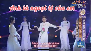 《我愛冰冰秀》你是我的特例 cover｜杜艷嬌莉 Angelin