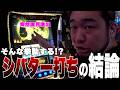【ゴッド】ガイアベルを全て順押しして16000ゲーム回した結果