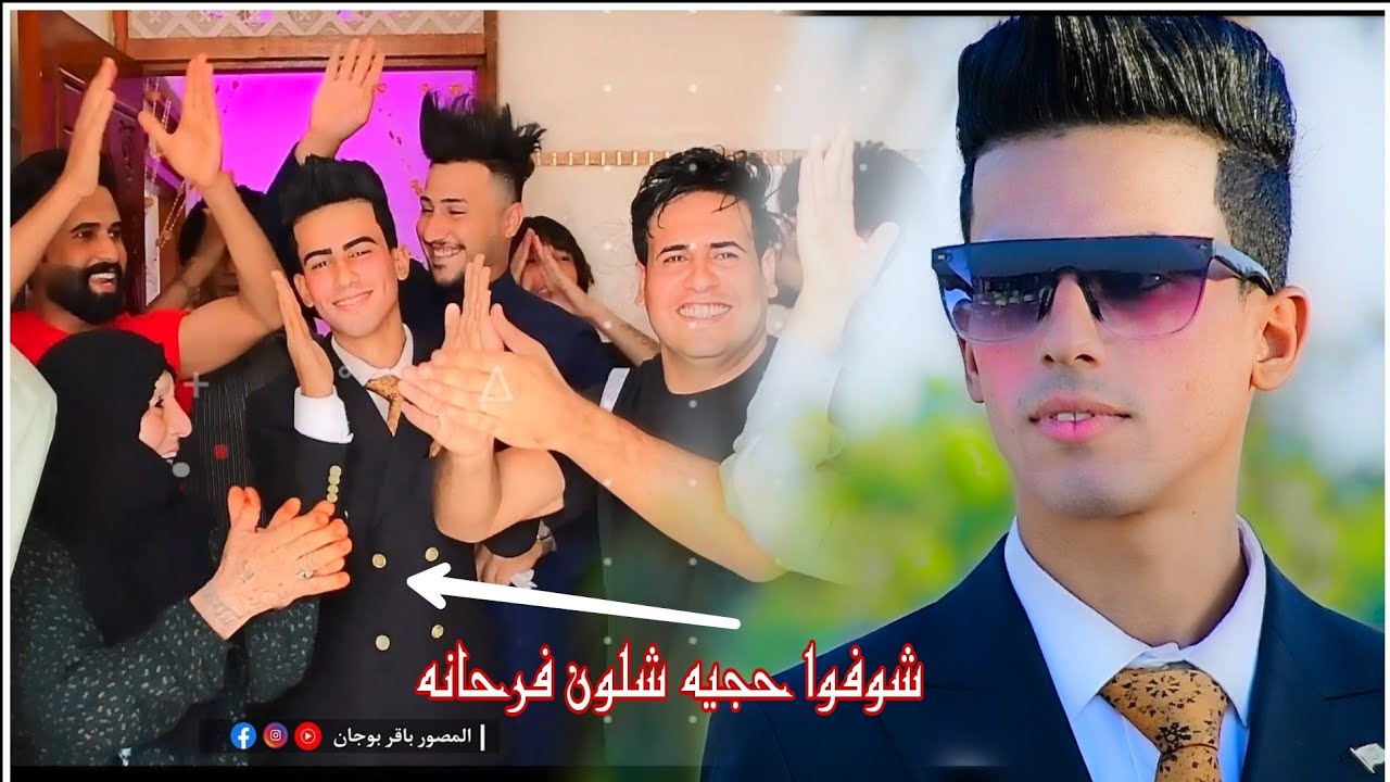 حفل زفاف منتضر مهدي العامري)تعالو شوفوا حجيه شلون فرحانه ☺️ الناصرية_ _تصوير باقر بوجان 07827197823