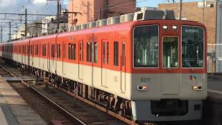 阪神8000系タイプⅡ(8215F)直通特急阪神大阪梅田行き　中八木駅通過