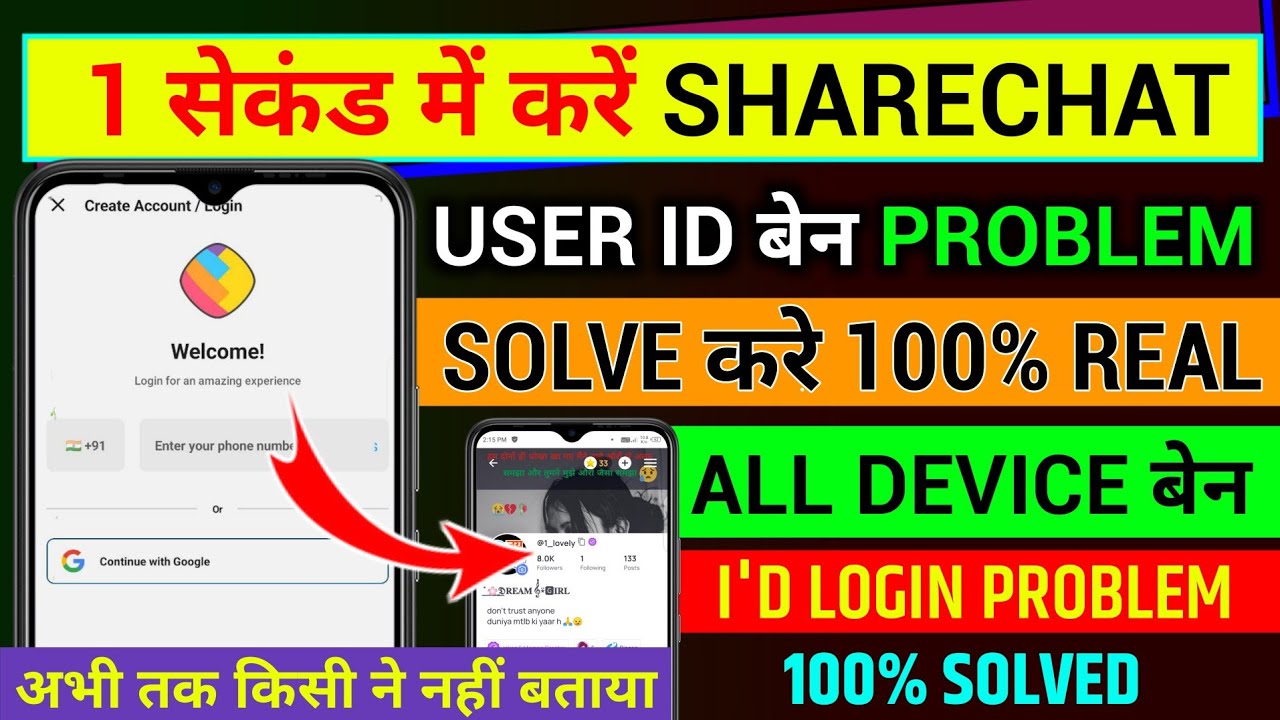 sharechat user id banned problem solve | sharechat user id banned ...