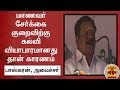 New video by Thanthi TV on YouTube
