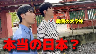 A Korean university student went to a Japanese shrine for the first time and was shocked...