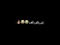 وان تو العب العب تصاميم بدون حقوق شعر عراقي تصاميم شاشه سوداء 