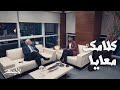 مسلسل الأجهر   الحلقة     الأجهر عرف يفك شفرة أدهم الحوت