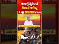 V. Somanna Exclusive: ಕಾಂಗ್ರೆಸ್ಸಿನಿಂದ ನಿರಾಸೆ ಆಗಿತ್ತು..
