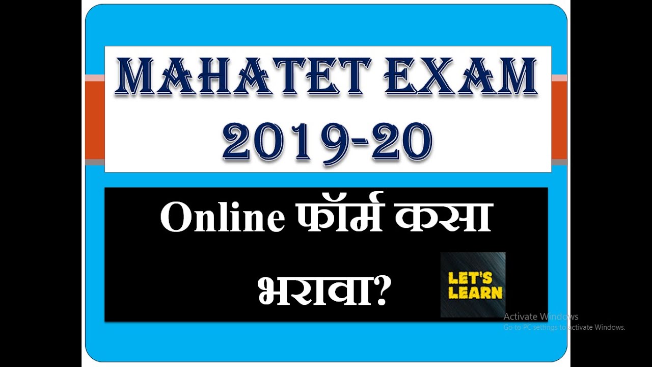 Mahatet exam form 2019-20 How to fill up mahatet exam form