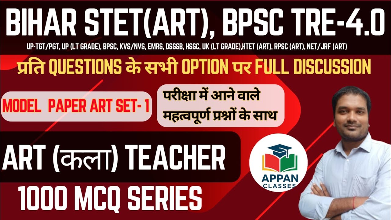 BIHAR STET ART MODEL PAPER SET - 1 || BPSC TRE 4.0 PRACTICE SET - 1|| 