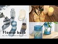 【花瓶】美しくて涼しげ。ガラス素材のフラワーベースシリーズ 【おすすめ商品】：ELEMENTS・エレメンツ ・67087/67089/67106/67107
