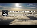 Звернення керівників церкви Адвентистів в Західній Україні. Молитовний тиждень.