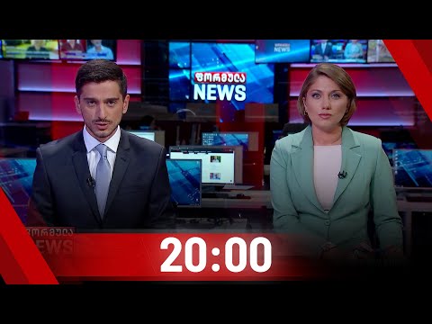 ფორმულა NEWS 20:00 საათზე | 28.07.2020