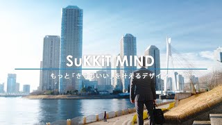 【✨貴重✨】住友建設五十年史&虹をかける&虹をかける(改訂)セット SuKKiT MIND｜90秒でわかる三井住友建設 - YouTube
