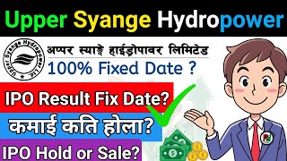 upper syange hydropower ipo result 100% fixed 😱