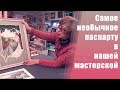 Собрали много оформлений для вас! Мастер сутки вырезал самое необычное паспарту!