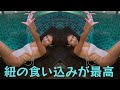 三田悠貴、押しつぶされたGカップバストと食い込む紐に一瞬で釘付け