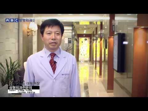 [Medical Busan] ABC성형외과 - 한국 부산 의료관광