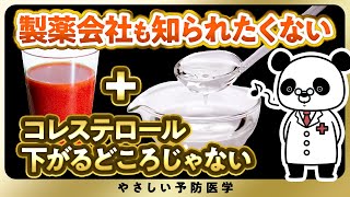 【驚愕】トマトジュースにアレを入れるとすごい健康効果コレステロール　中性脂肪　脂質異常症