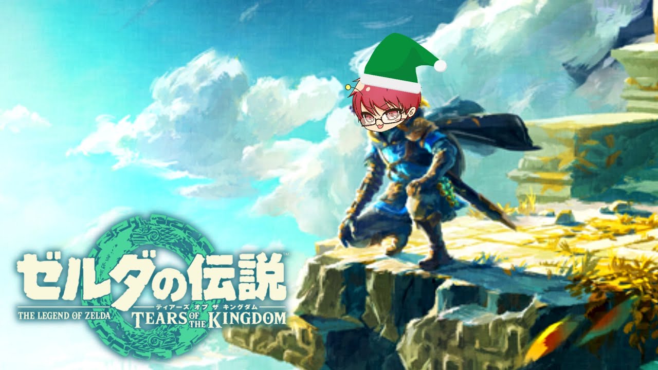ゼルダの伝説 ブレスオブザワイルド＋ティアーズオブザキングダ ゼル伝リンク #13【ゼルダの伝説ティアーズオブザキングダム】 - YouTube