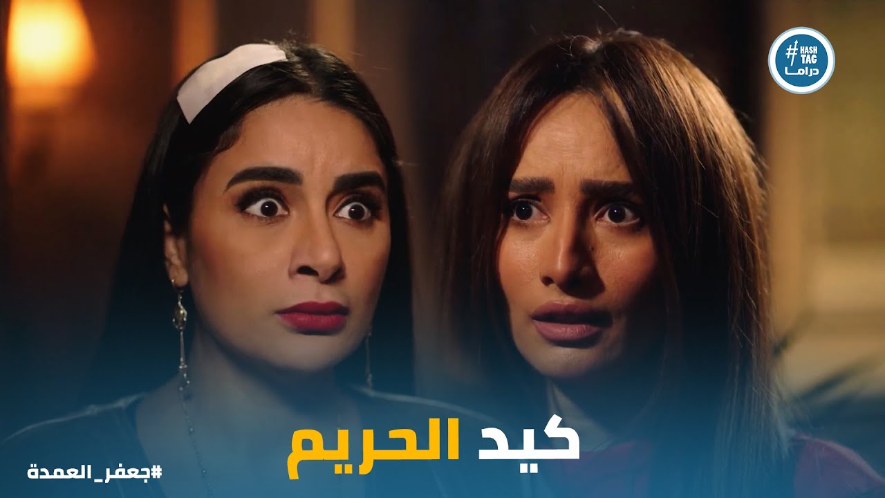 تهديد عايدة لـ وداد بعد زيارتها لـ شوقي فتح الله #جعفر_العمدة 