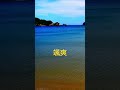 （オリジナル曲）颯爽