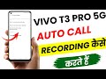 Vivo t3 pro auto call recording setting kaise on kare |How to on auto call recording setting
