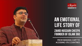 Emotional Life Story Of Founder Of Islam 360 Zahid Hussain Chipa