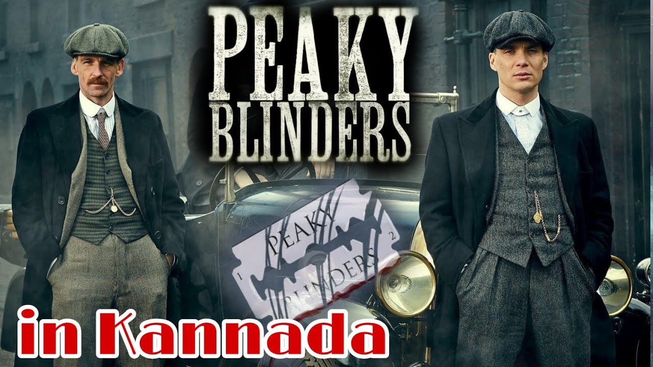 PEAKY BLINDERS IN KANNADA,PEAKY BLINDERS SEASON 1 EXPLAINED IN  KANNADA,PEAKY BLINDERS REVIEW KANNADA 