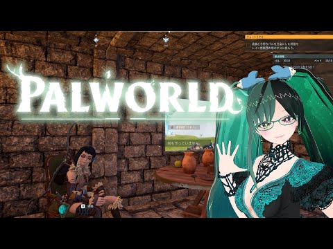 【 #Vtuber 】『パルワールド』とかいう沼ったら生活が狂いそうなゲーム♯4【 #NimoKozuya / #Palworld  】