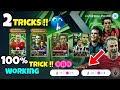 Trick To Get Free Epic Lothar Matthaus Giorgio Chiellini &amp; Dimitar Berbatov In eFootball 2026 Mobile
