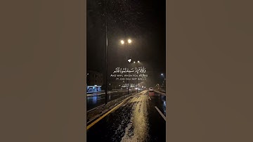 وَتَحْسَبُونَهُ هَيِّنًا وَهُوَ عِندَ اللَّهِ عَظِيمٌ - تلاوة هادئه - القارئ: أحمد خضر.