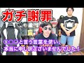 【ドズル社】今回の軽率な発言についての謝罪とお詫び #ドズル社切り抜き #ぼんじゅうる #謝罪 #深夜のドズぼんラジオ