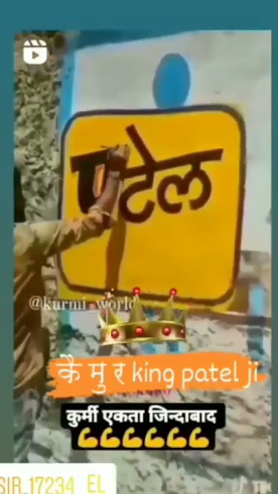 #kurmi #reels #patidar #patel #bhojpuri #video #kshatriya #blackpink #beautiful #song
