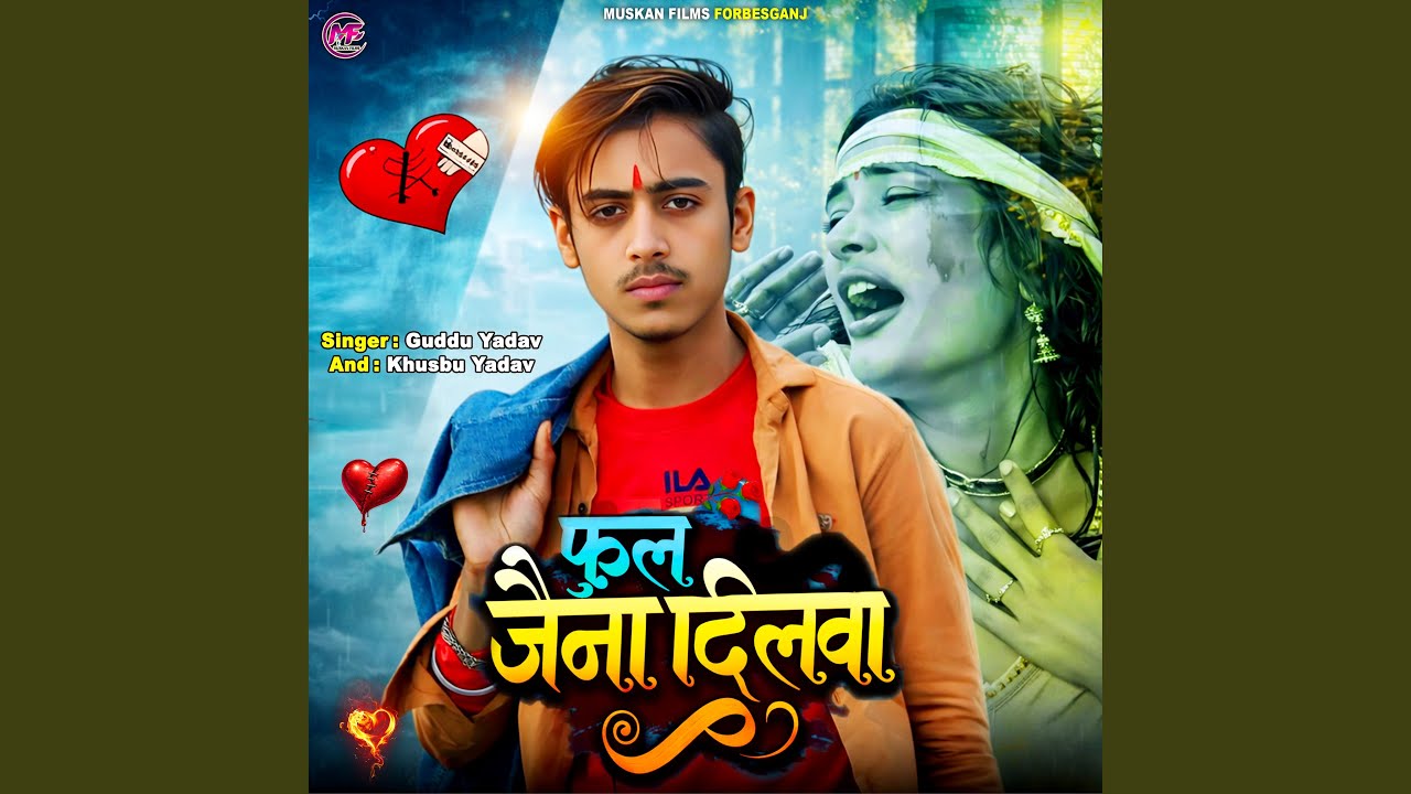 Phool Jena Dilwa ( Maghi Viral Sad Song )