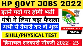 Hrtc   2022hrtc Driver Recruitment 2022hrtc Driver Bharti 2022