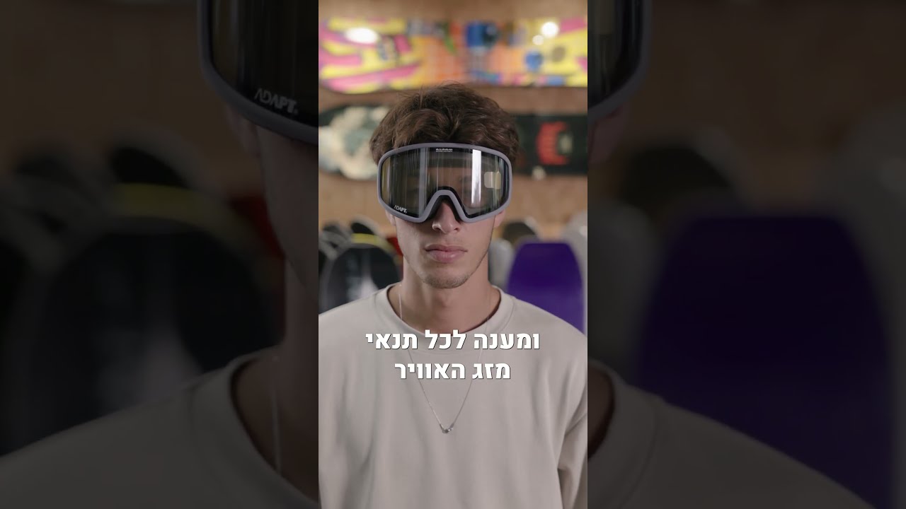 Quiksilver Browdy Clux Adapt Goggles - עדשה פוטוכרומטית חכמה שמסתגלת לתנאי ההר