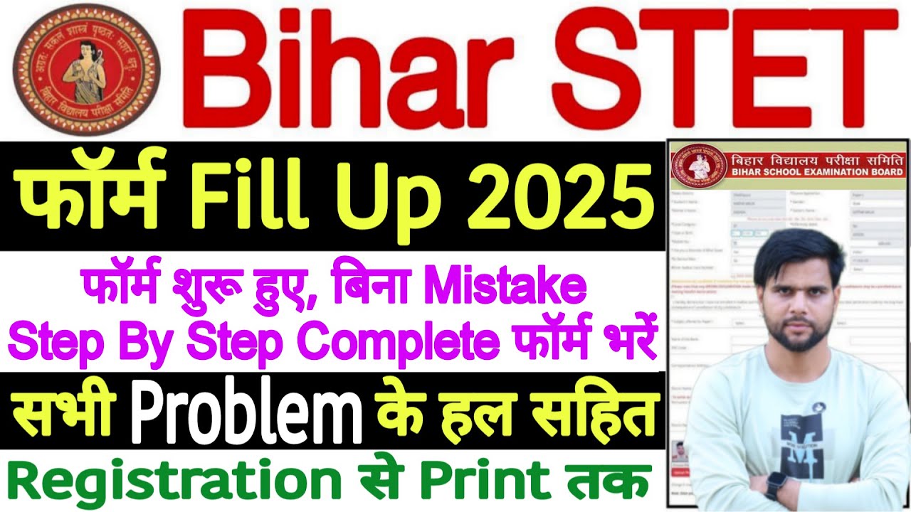 STET Form Fill Up 2025 Today ✅ Bihar STET Form Fill Up 2025 ✅STET 2025 Notification Form Kaise Bhare
