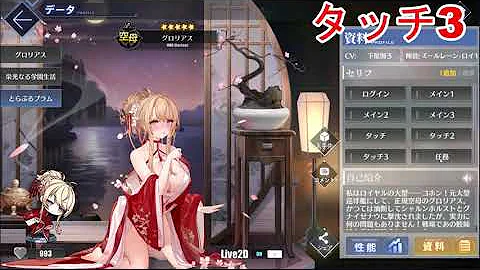 تحميل アズレン Live2d Mp4 Mp3