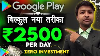 Online Secret Earning ₹2500/Day From Mobile (Zero invest) | Make Money Online | Work From Home