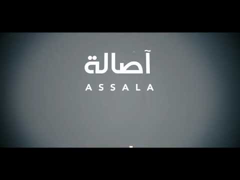 حكايتنا اصاله