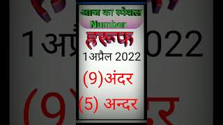 todaysattatrick Gaziabad satta disawar Faridabad satta  single jodi satta number topper #sattaking