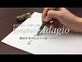Pent〈ペント〉 万年筆 シンフォニー アダージオ 樹冠を奏でる詩人の森~Forest~