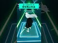 ビートセイバーで空を飛ぶ方法 #slickback #VR #トリックセイバー