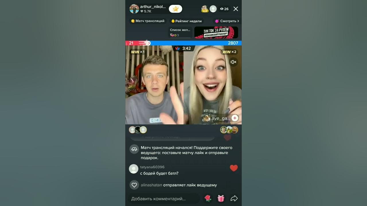 Тик ток вещи. Версия тик тока 23. Tik tok lite apk. 8 3. Тик ток версия 14.