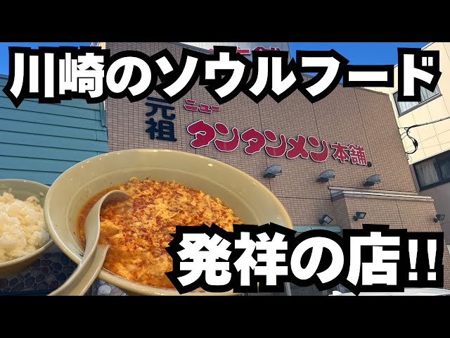 Kawasaki Tintin] Experience the origin of Kawasaki New Tintin