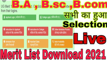 Vksu Ug Merit List 2021-24 | Merit List 2021 | B.A/B.Com/B.Sc Merit List 2021 | Vksu Merit List 2021