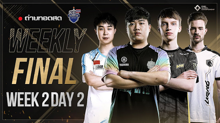 🔴Live สด! PGC2021 รอบ Weekly Final  สัปดาห์ที่ 2 วันที่ 2  l 🇹🇭 🏆พับจีชิงแชมป์โลก !