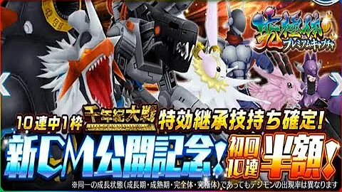 デジモンリンクス キャプチャ デジモンリンクス キャプチャ
