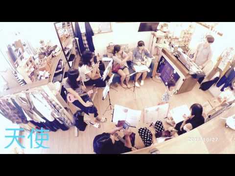 20161027 烏克麗麗課L.28 ［ 天使 ] 老師彈唱