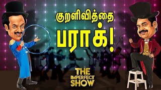 The Imperfect Show-Vikatan tv Show The Imperfect Show-Vikatan tv Show