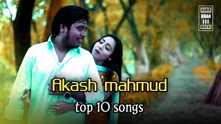Akash Mahmud Top 10 Song | আকাশ মাহমুদ। Md kader Khan111 |Bangla New Sad Song 2021।